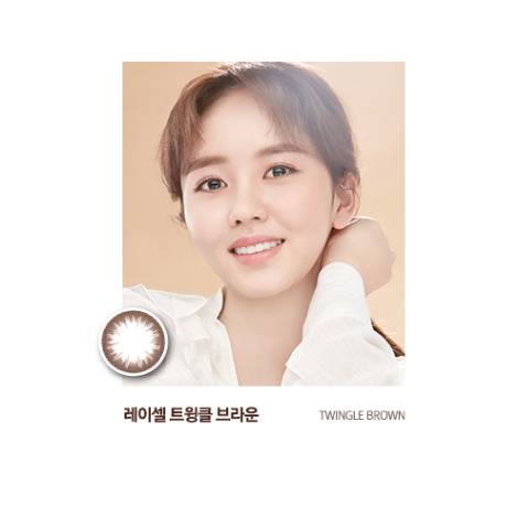 바슈롬 레이셀 트윙클브라운 한달용 6p